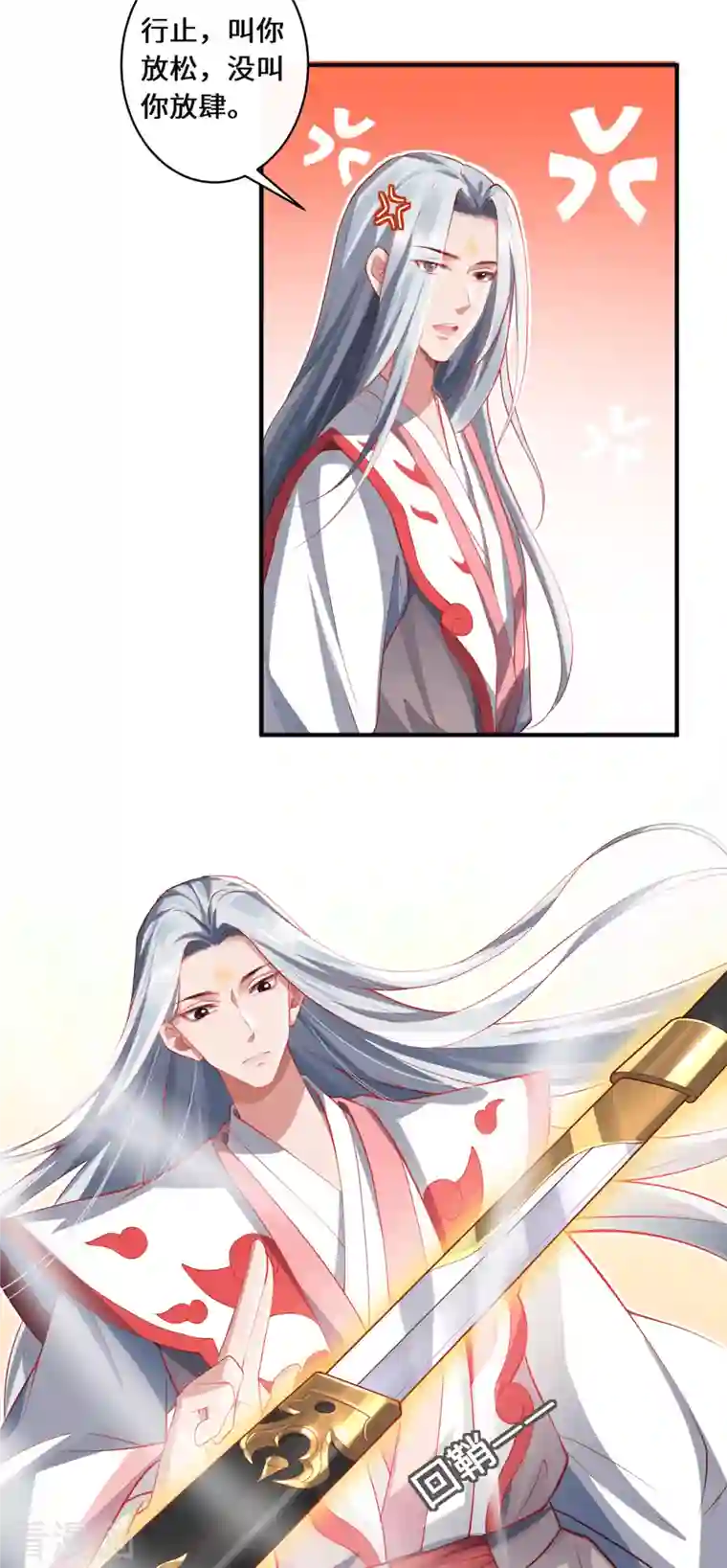 吾本是猫第17话 中元之劫