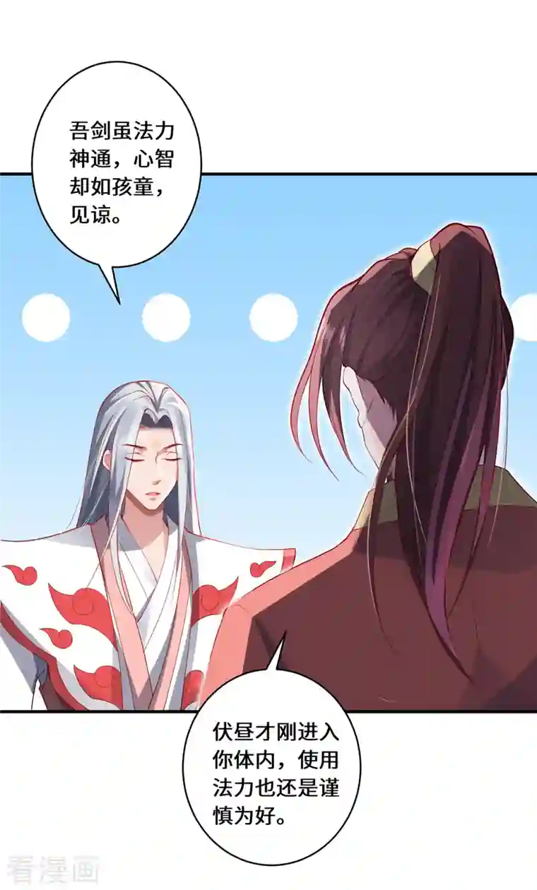 吾本是猫第17话 中元之劫