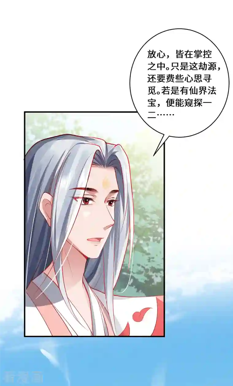 吾本是猫第17话 中元之劫