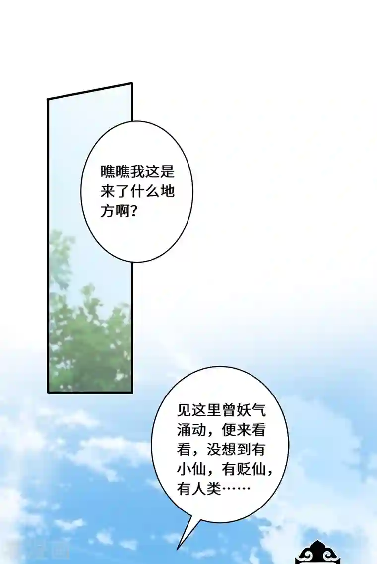 吾本是猫第17话 中元之劫