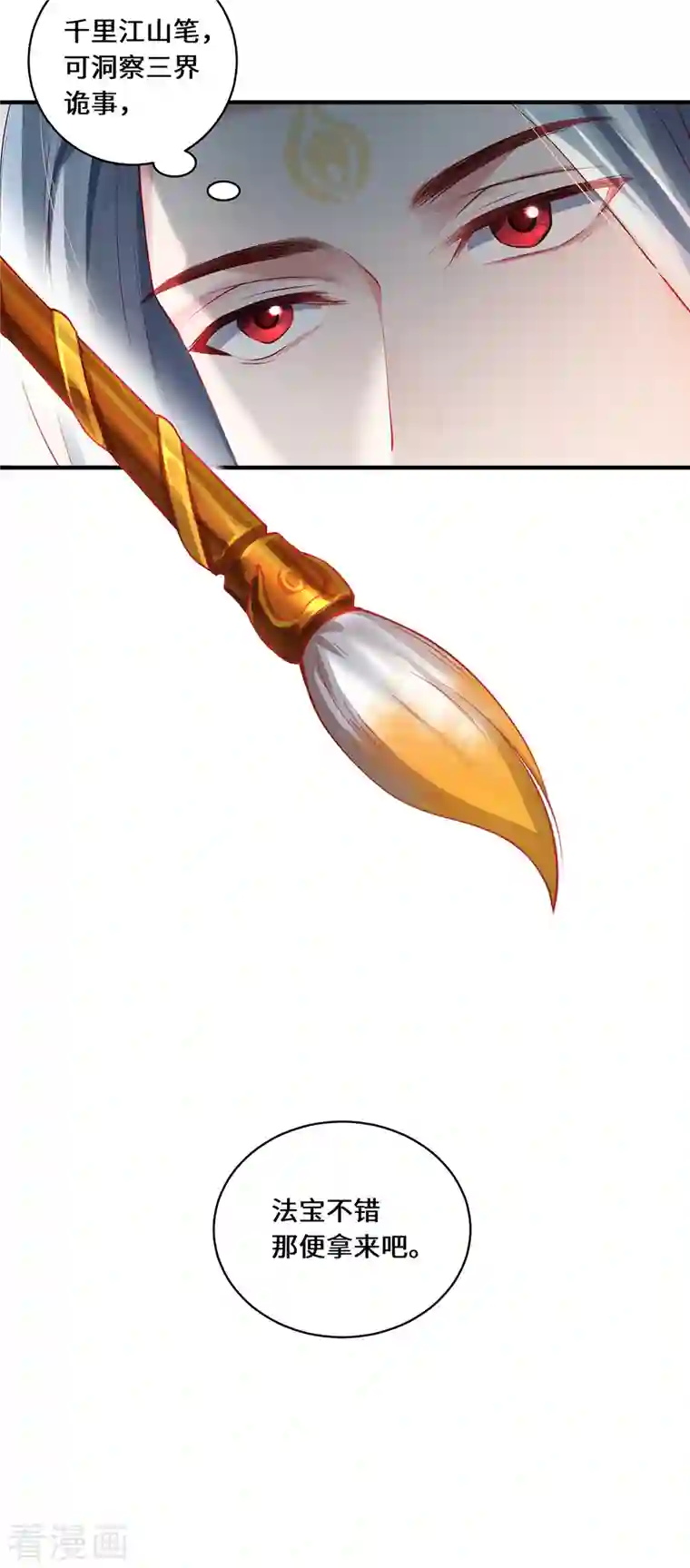 吾本是猫第17话 中元之劫