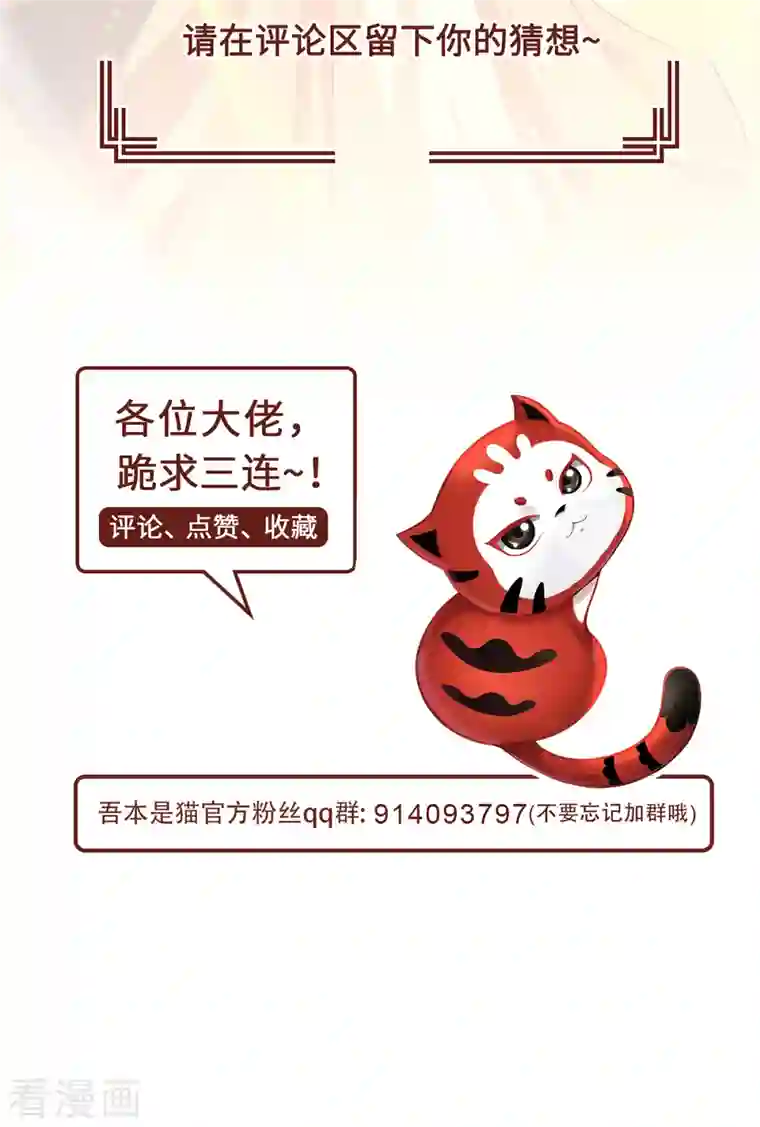 吾本是猫第17话 中元之劫