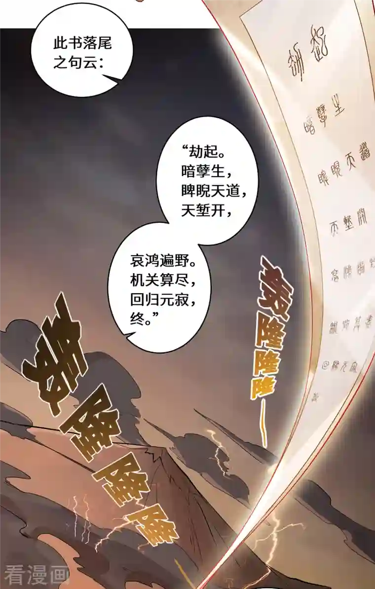 吾本是猫第17话 中元之劫