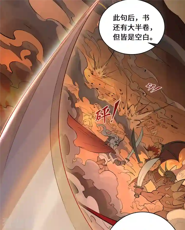 吾本是猫第17话 中元之劫