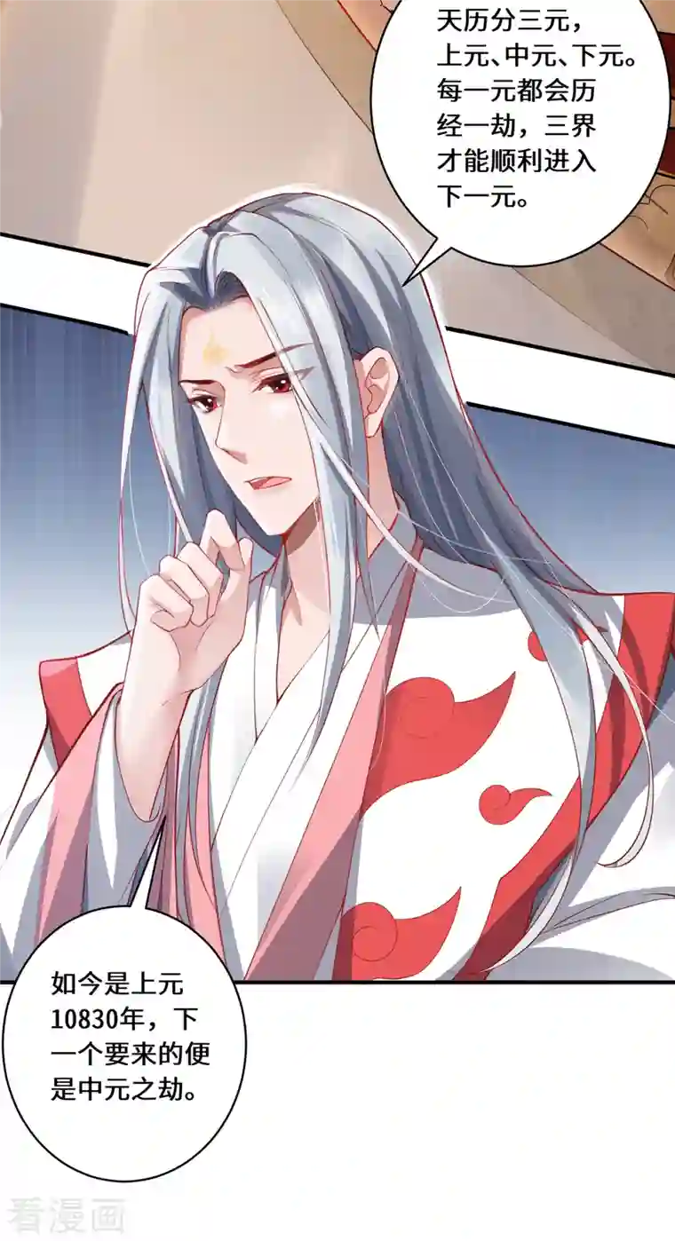 吾本是猫第17话 中元之劫