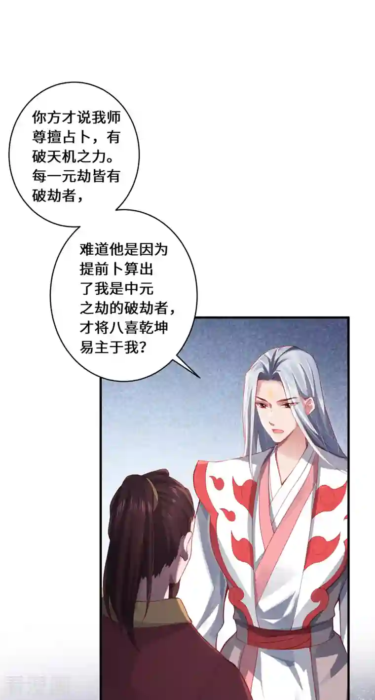 吾本是猫第17话 中元之劫