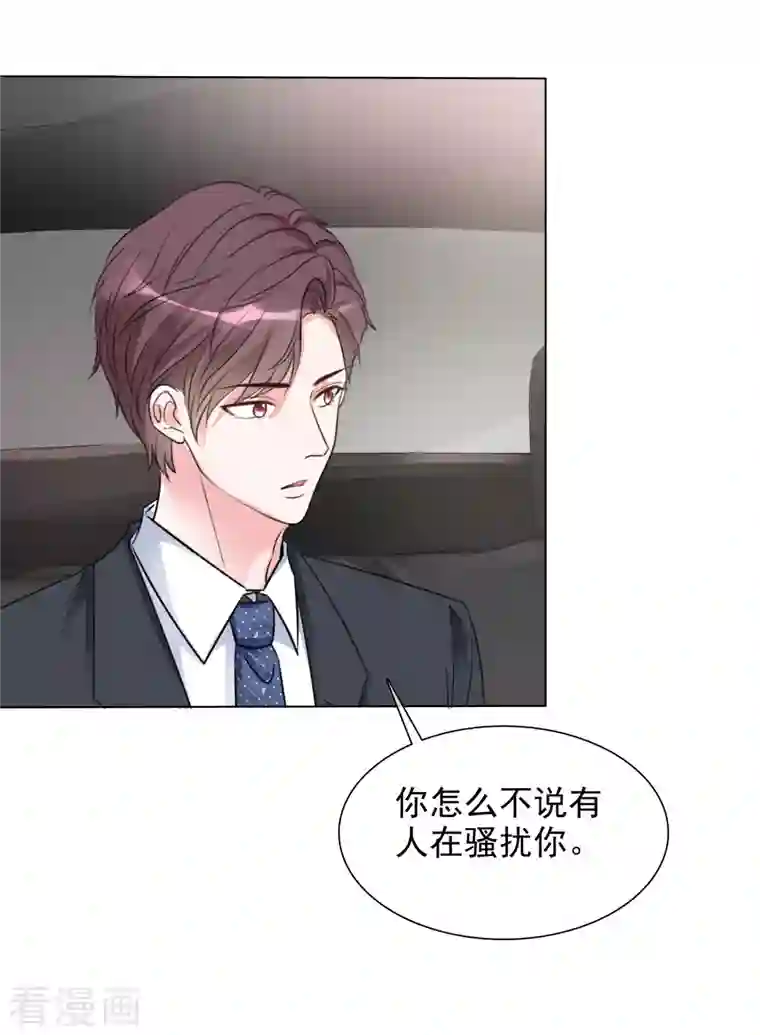 重生后靠脸混娱乐圈第146-147话 我缺个男朋友