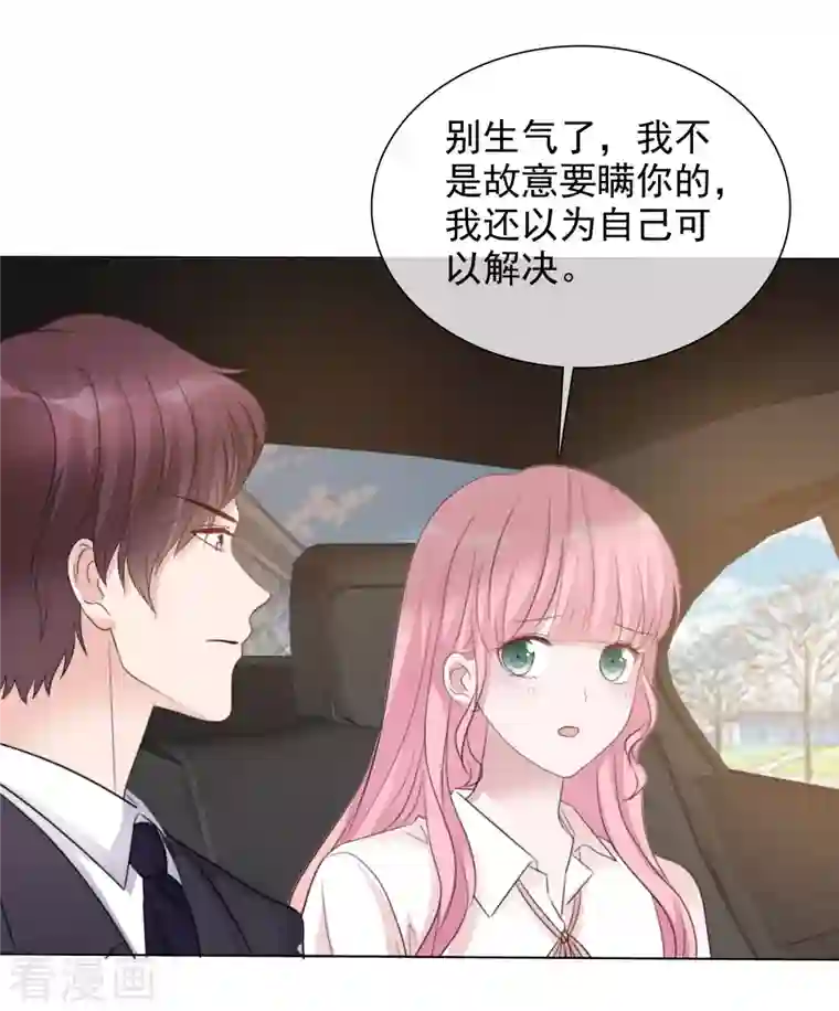 重生后靠脸混娱乐圈第146-147话 我缺个男朋友