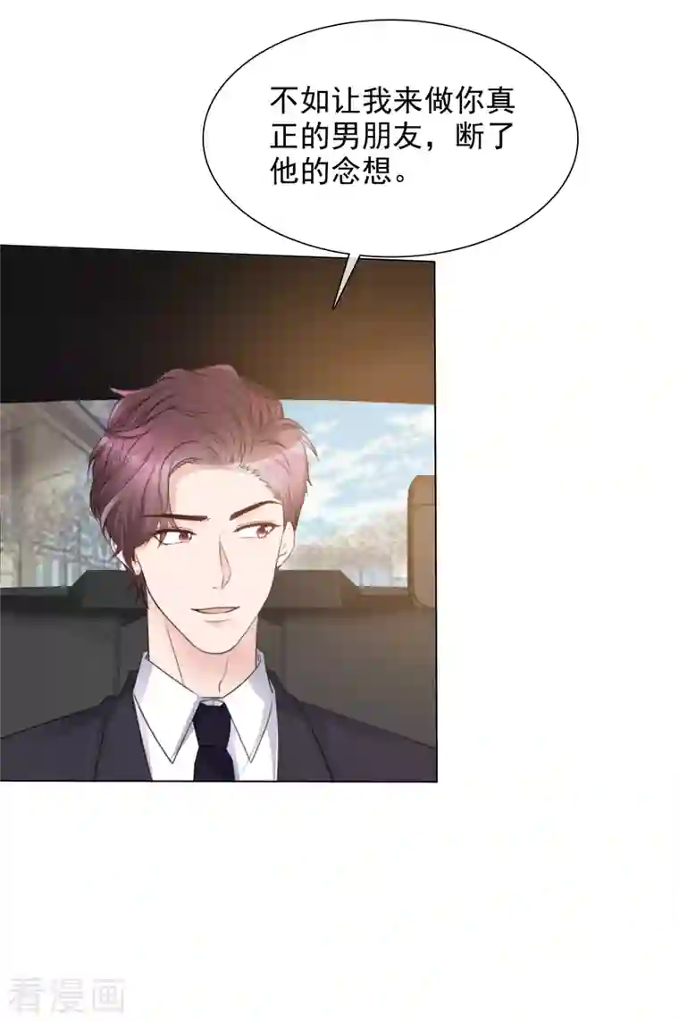 重生后靠脸混娱乐圈第146-147话 我缺个男朋友