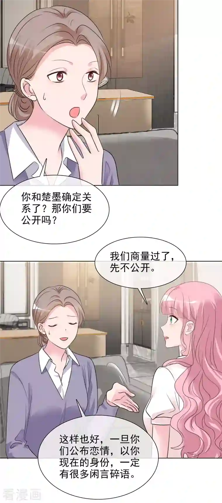 重生后靠脸混娱乐圈第146-147话 我缺个男朋友