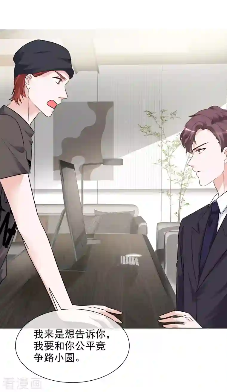 重生后靠脸混娱乐圈第146-147话 我缺个男朋友