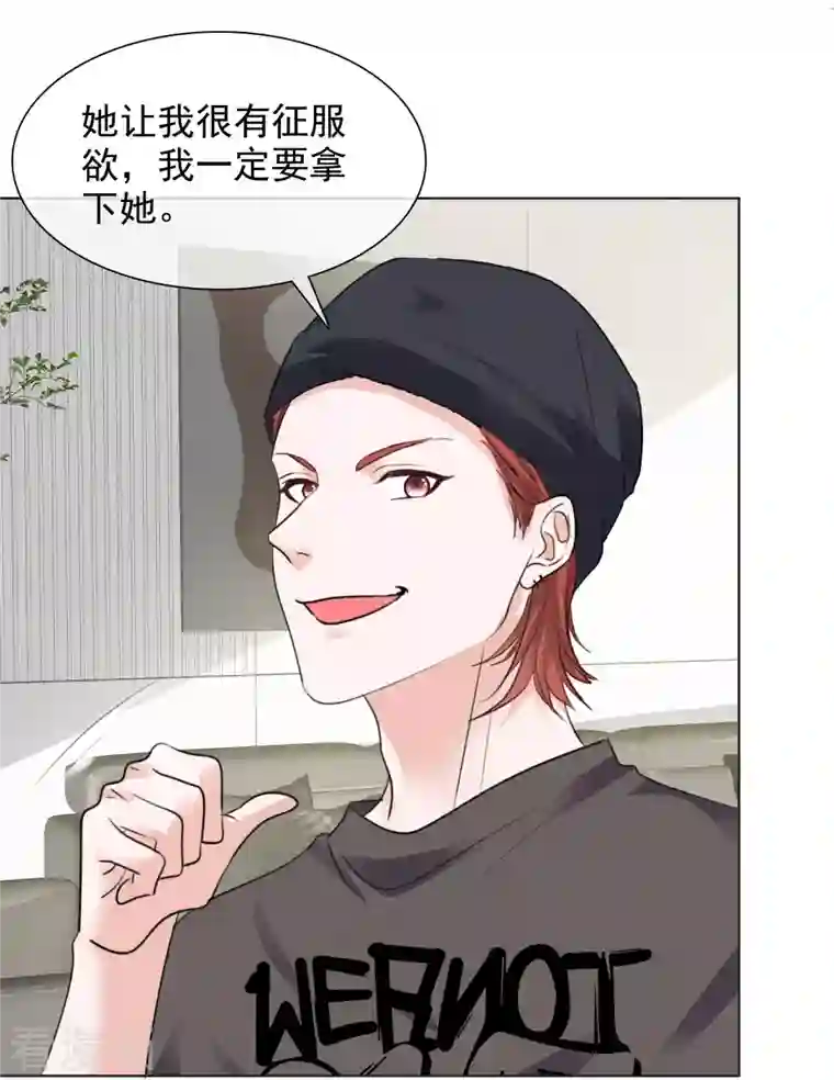 重生后靠脸混娱乐圈第146-147话 我缺个男朋友