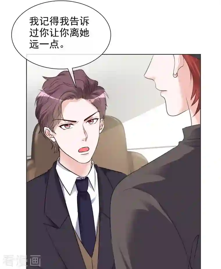 重生后靠脸混娱乐圈第146-147话 我缺个男朋友