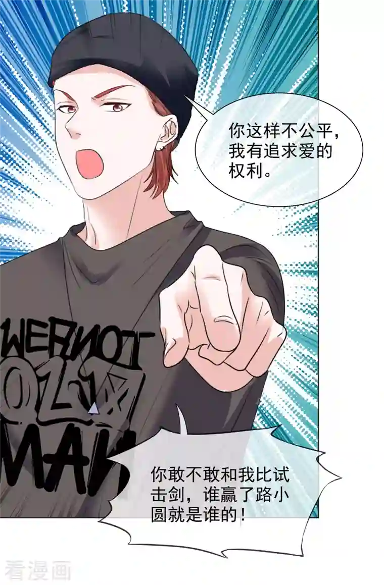 重生后靠脸混娱乐圈第146-147话 我缺个男朋友