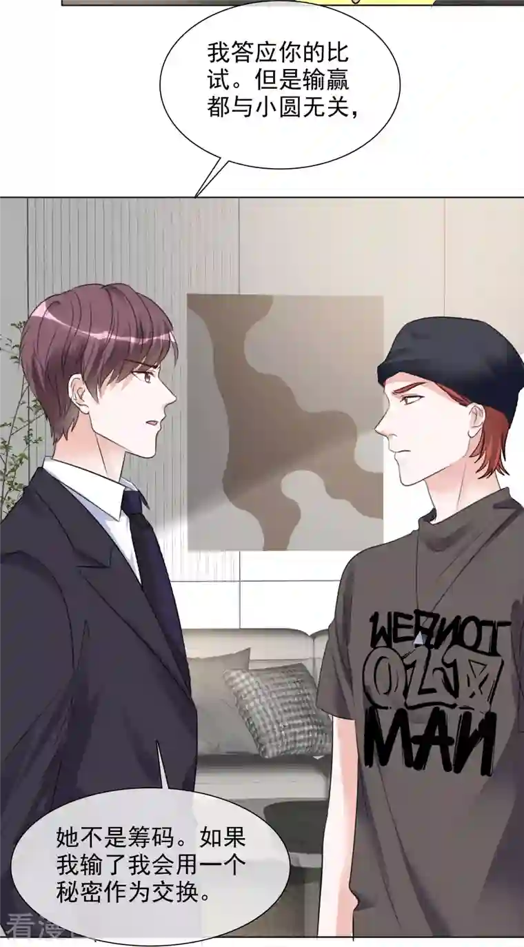 重生后靠脸混娱乐圈第146-147话 我缺个男朋友