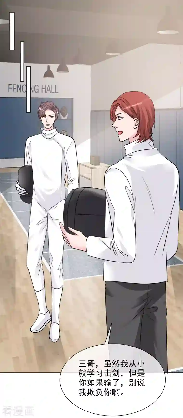 重生后靠脸混娱乐圈第146-147话 我缺个男朋友