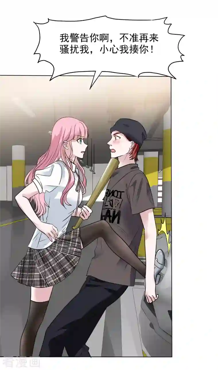 重生后靠脸混娱乐圈第146-147话 我缺个男朋友