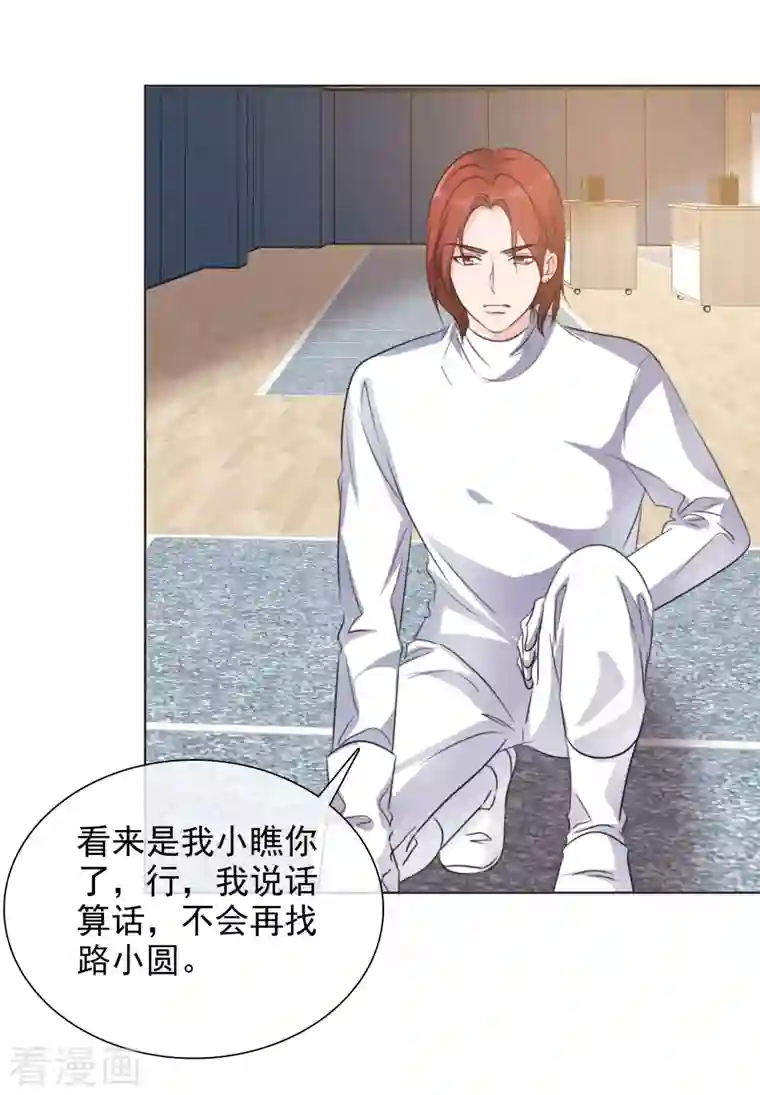 重生后靠脸混娱乐圈第146-147话 我缺个男朋友