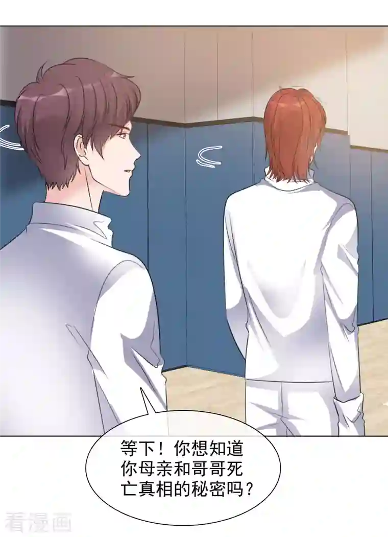 重生后靠脸混娱乐圈第146-147话 我缺个男朋友