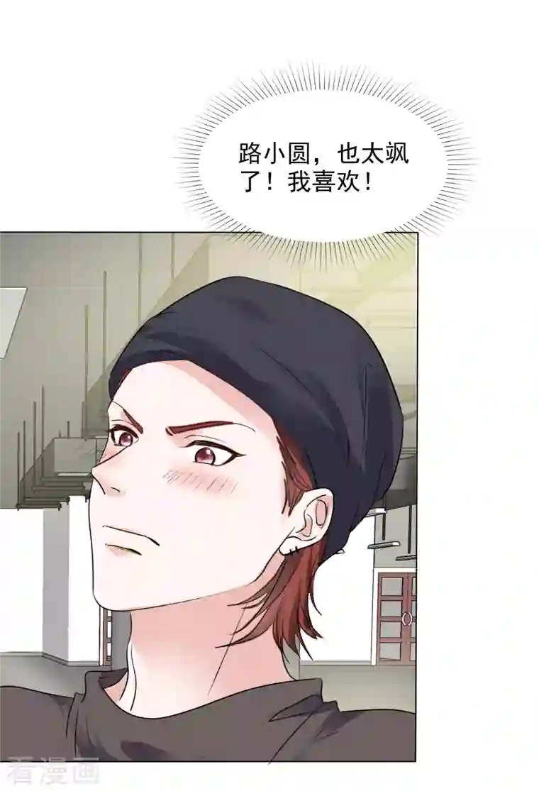 重生后靠脸混娱乐圈第146-147话 我缺个男朋友