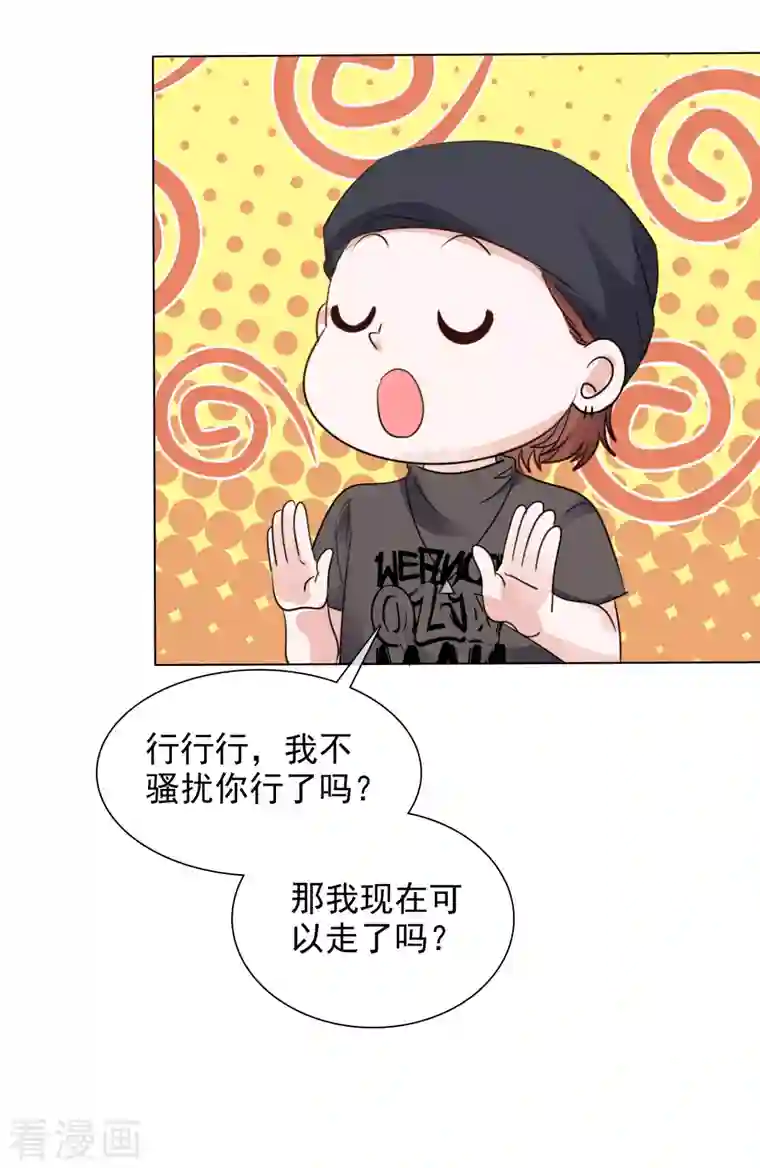 重生后靠脸混娱乐圈第146-147话 我缺个男朋友