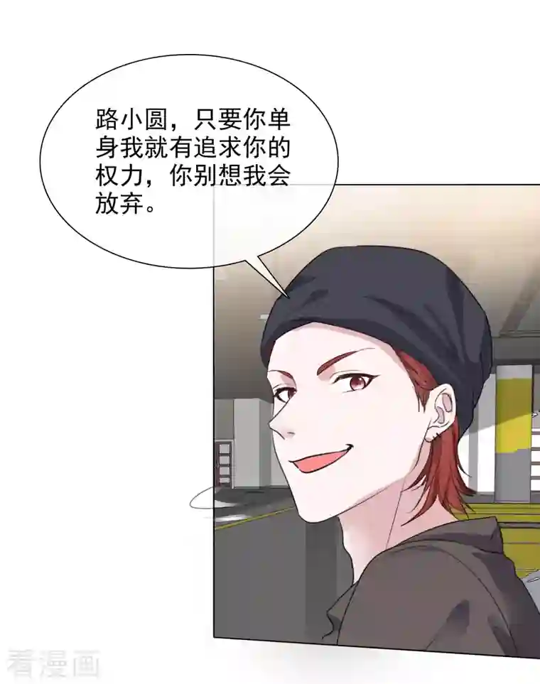 重生后靠脸混娱乐圈第146-147话 我缺个男朋友