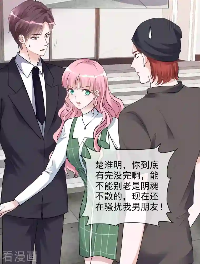 重生后靠脸混娱乐圈第148-149话 秀恩爱