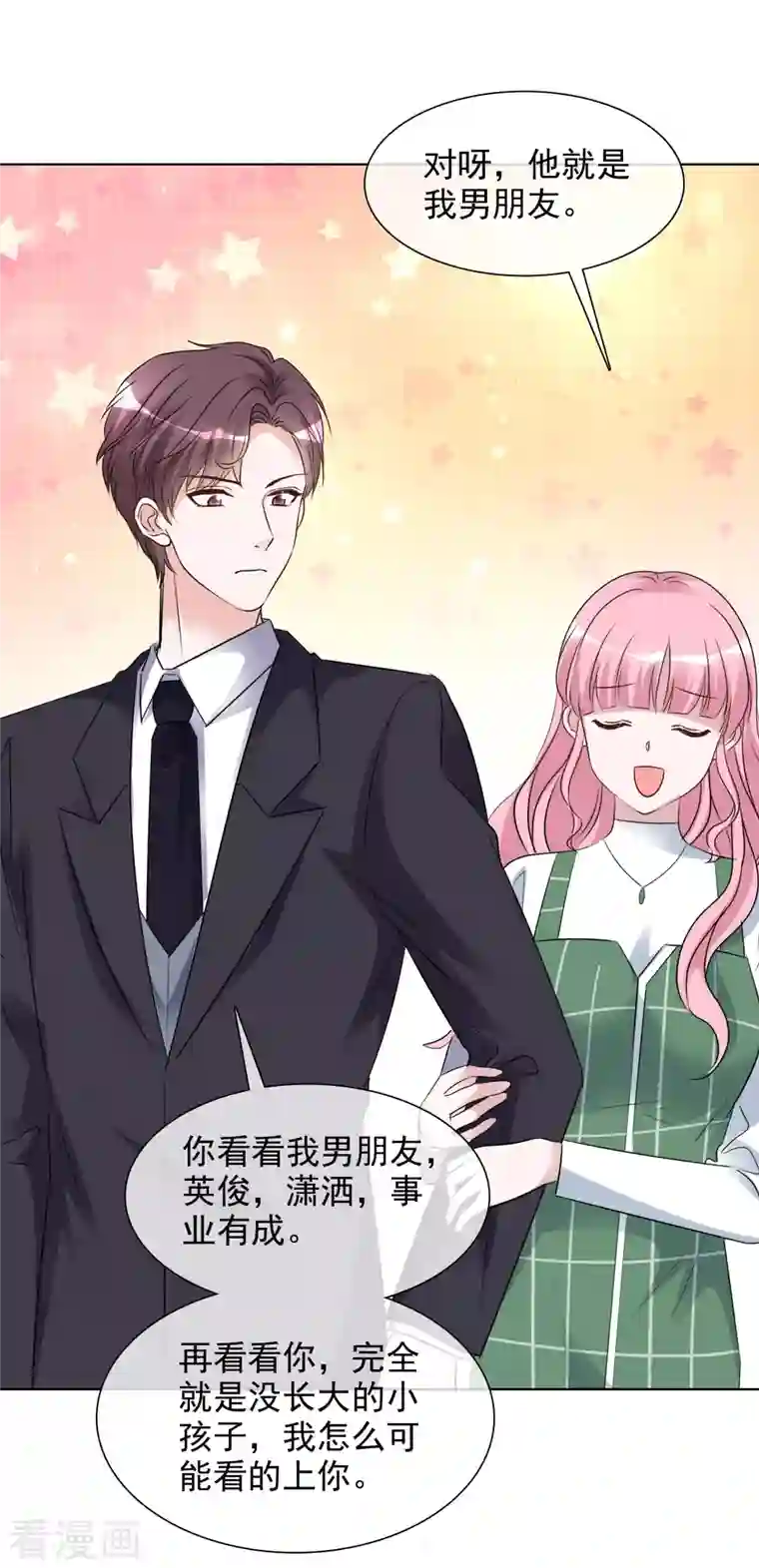 重生后靠脸混娱乐圈第148-149话 秀恩爱