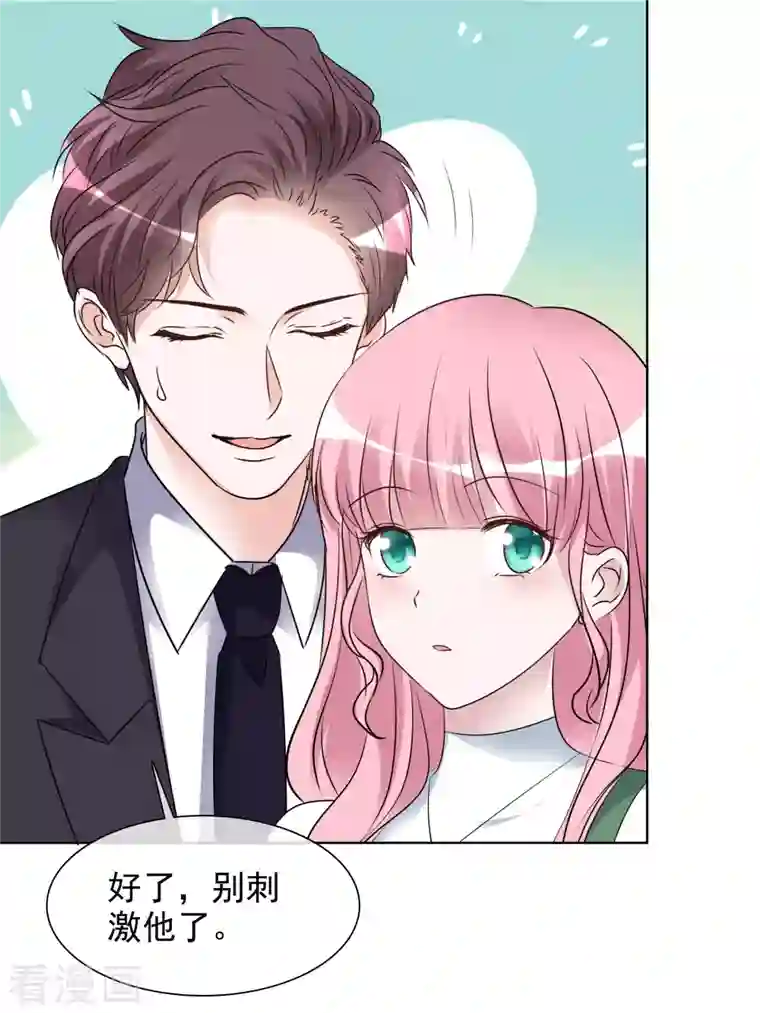 重生后靠脸混娱乐圈第148-149话 秀恩爱