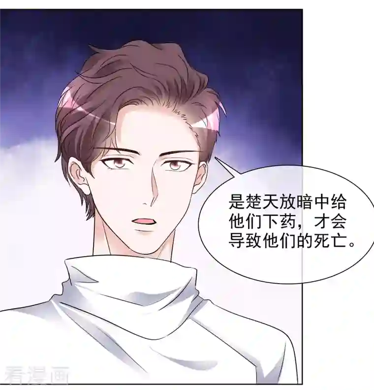 重生后靠脸混娱乐圈第148-149话 秀恩爱