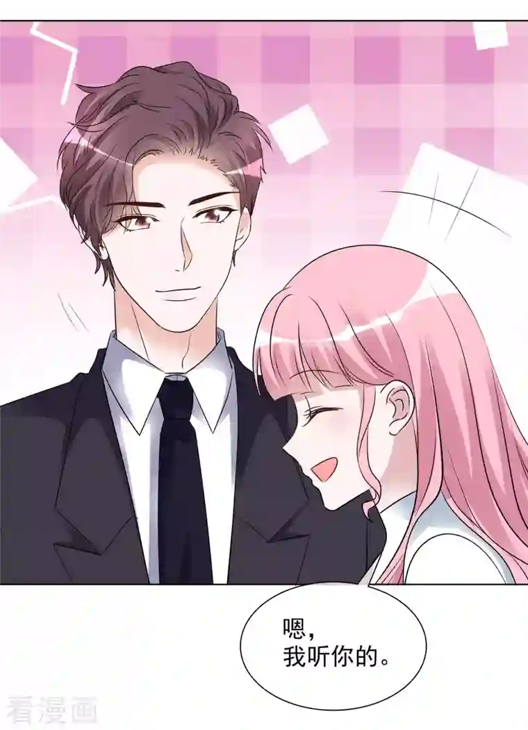 重生后靠脸混娱乐圈第148-149话 秀恩爱