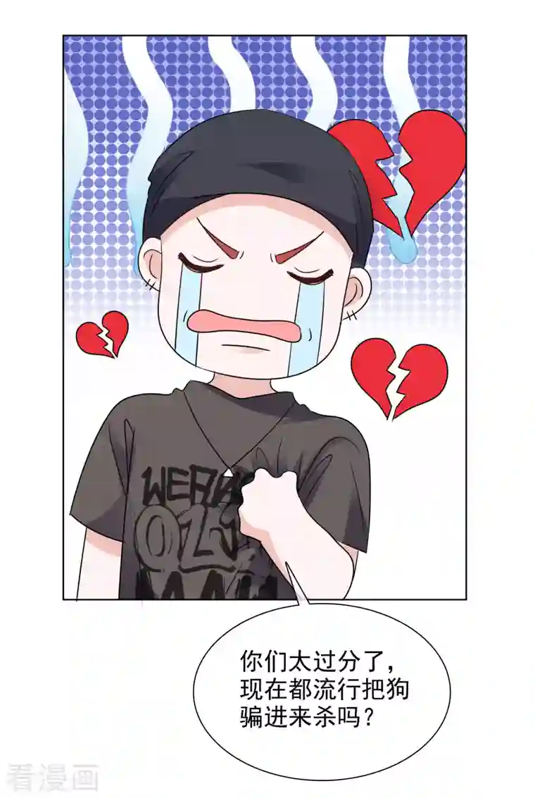 重生后靠脸混娱乐圈第148-149话 秀恩爱