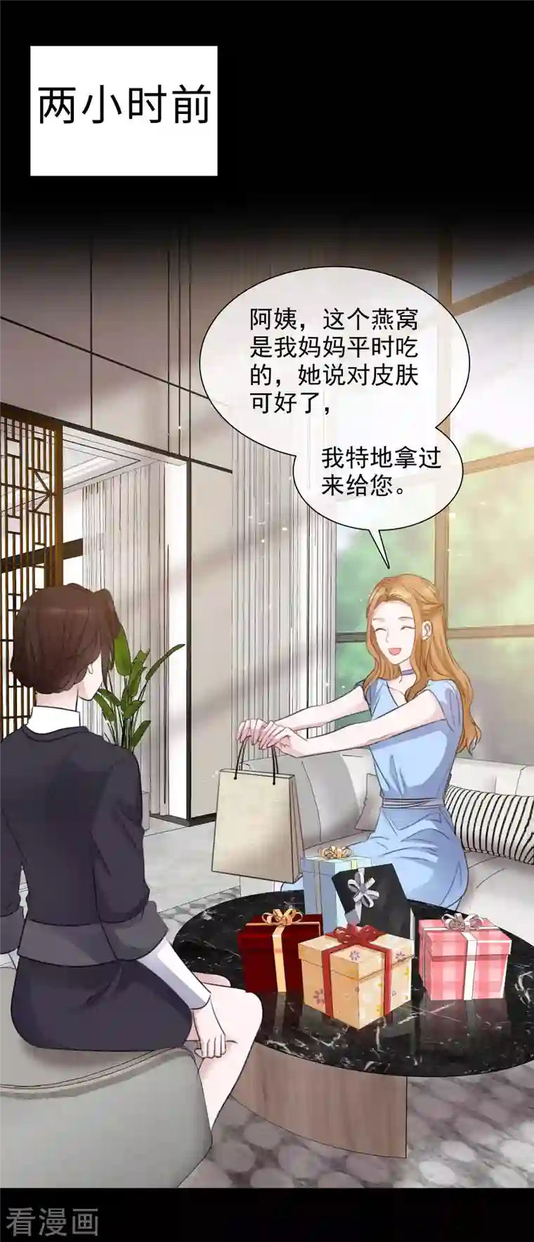 重生后靠脸混娱乐圈第148-149话 秀恩爱