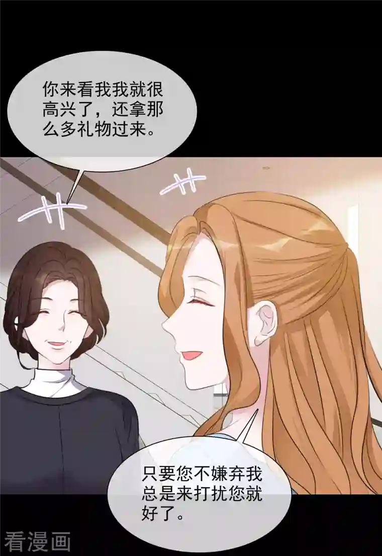 重生后靠脸混娱乐圈第148-149话 秀恩爱