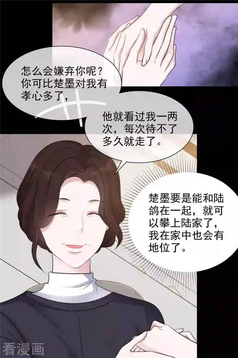 重生后靠脸混娱乐圈第148-149话 秀恩爱
