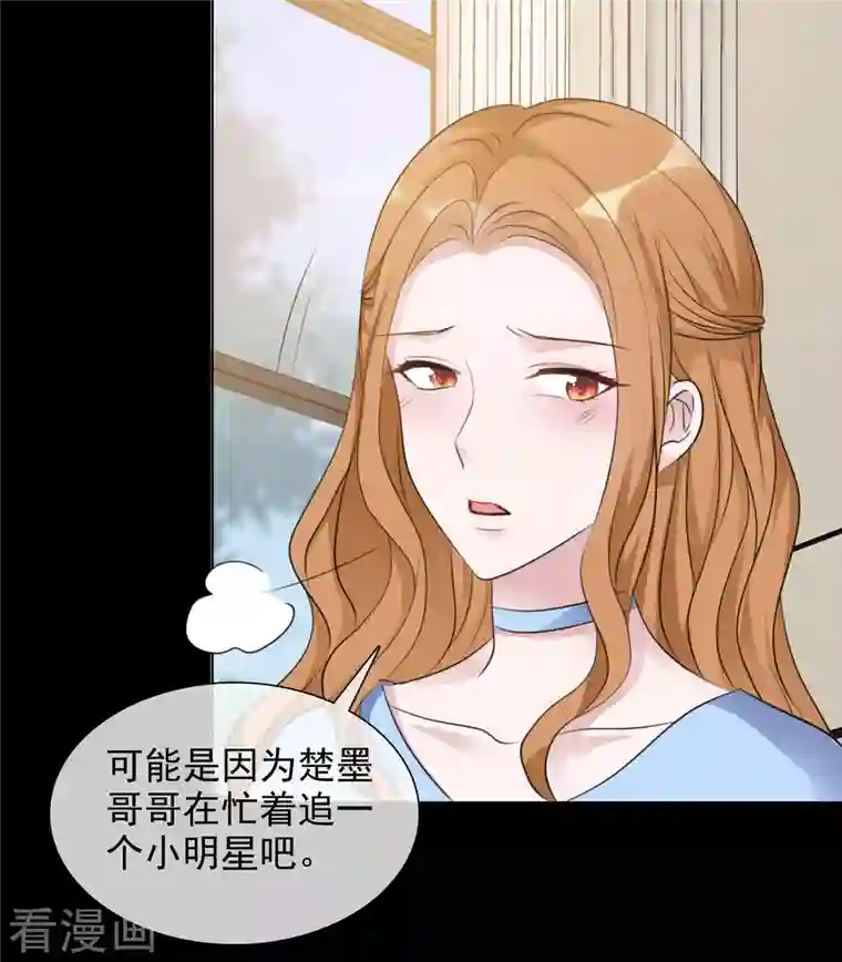 重生后靠脸混娱乐圈第148-149话 秀恩爱