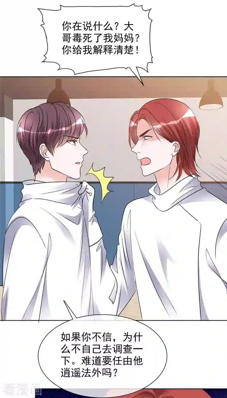 重生后靠脸混娱乐圈第148-149话 秀恩爱