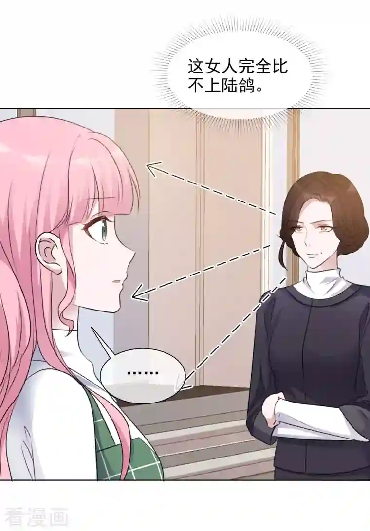 重生后靠脸混娱乐圈第148-149话 秀恩爱