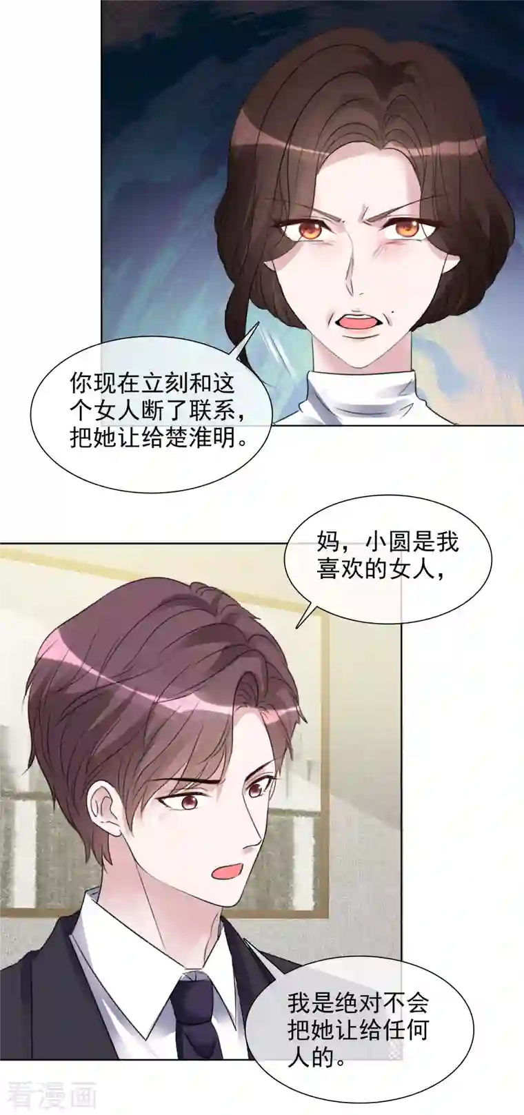 重生后靠脸混娱乐圈第148-149话 秀恩爱