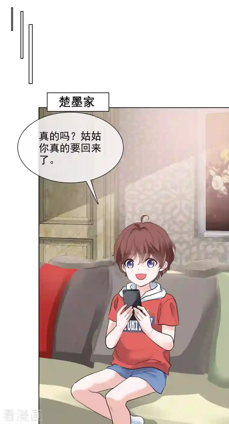 重生后靠脸混娱乐圈第148-149话 秀恩爱