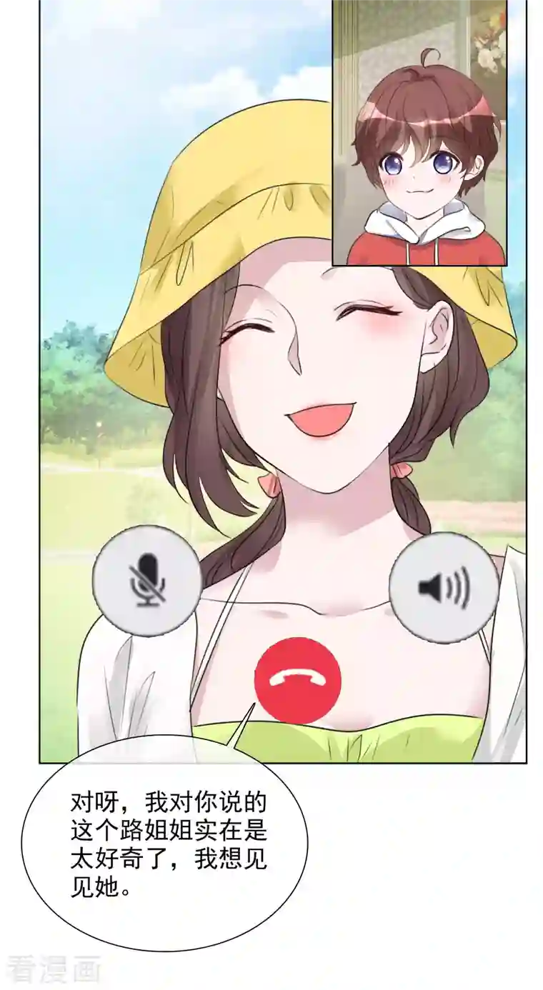 重生后靠脸混娱乐圈第148-149话 秀恩爱