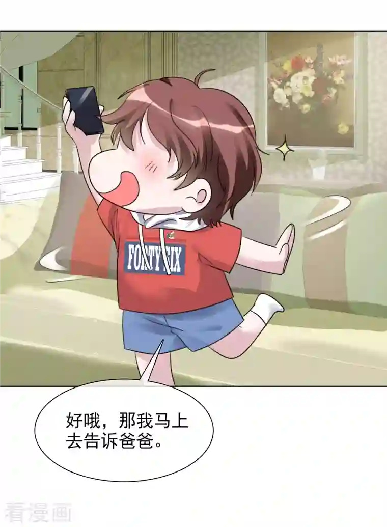 重生后靠脸混娱乐圈第148-149话 秀恩爱