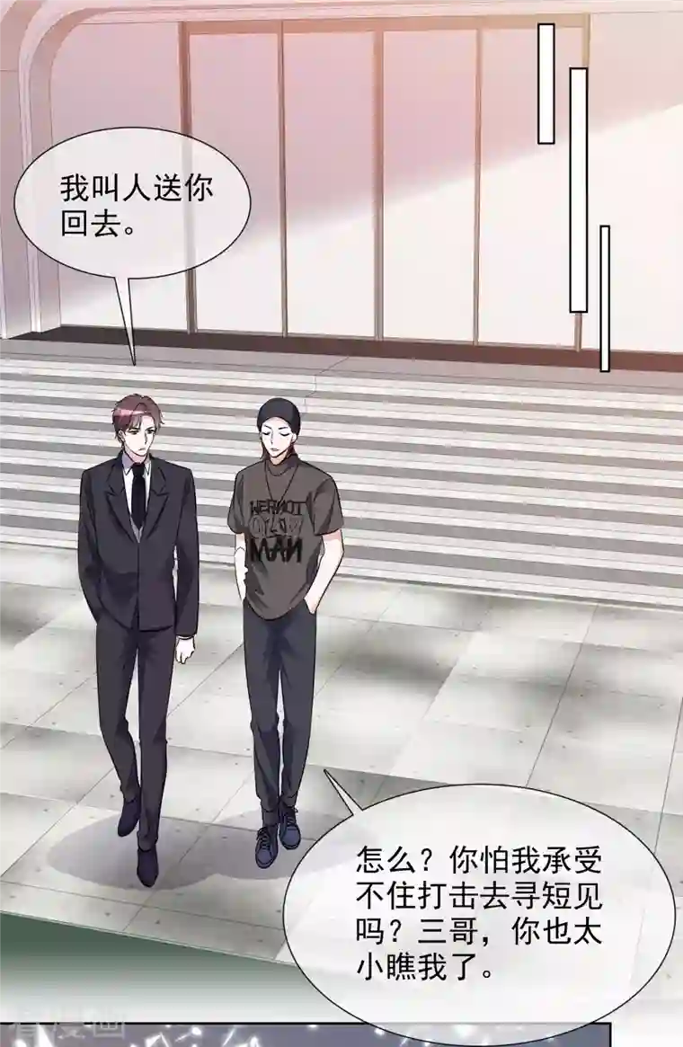 重生后靠脸混娱乐圈第148-149话 秀恩爱