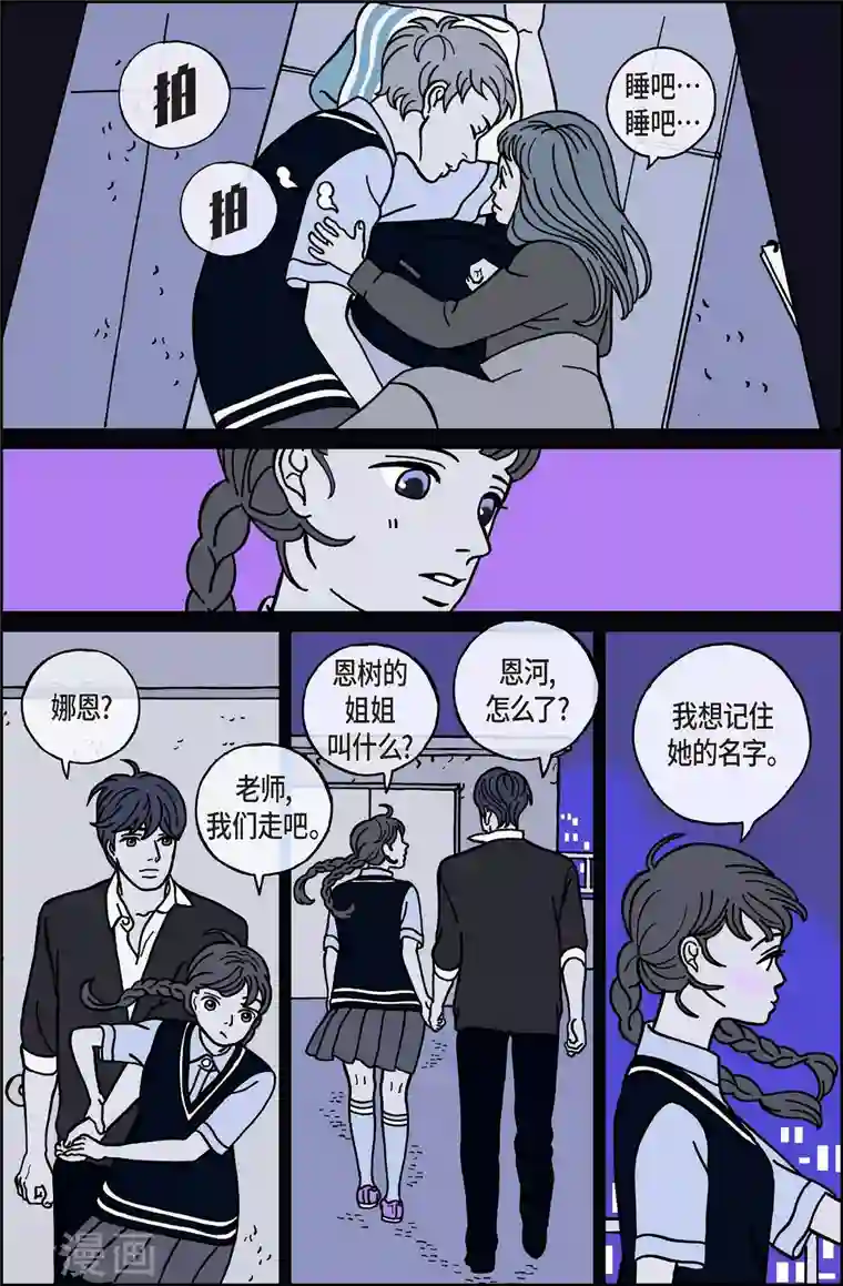 午夜搭档第30话 恩树7