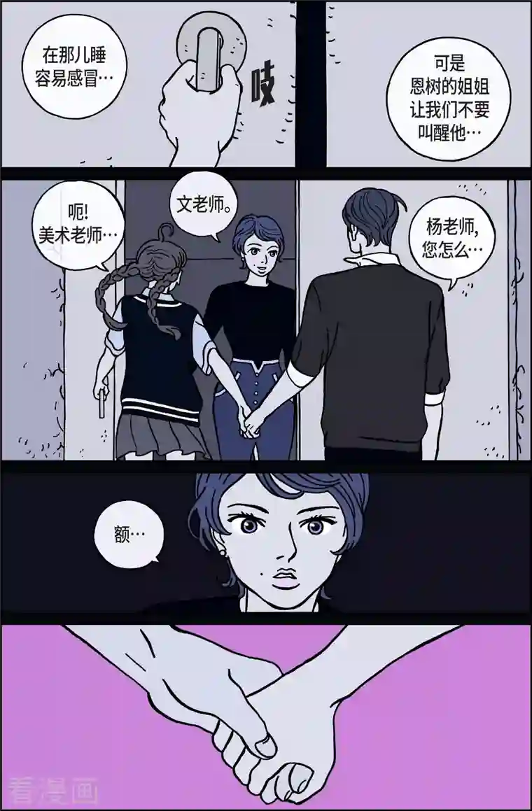 午夜搭档第30话 恩树7