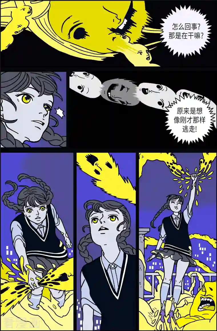 午夜搭档第30话 恩树7