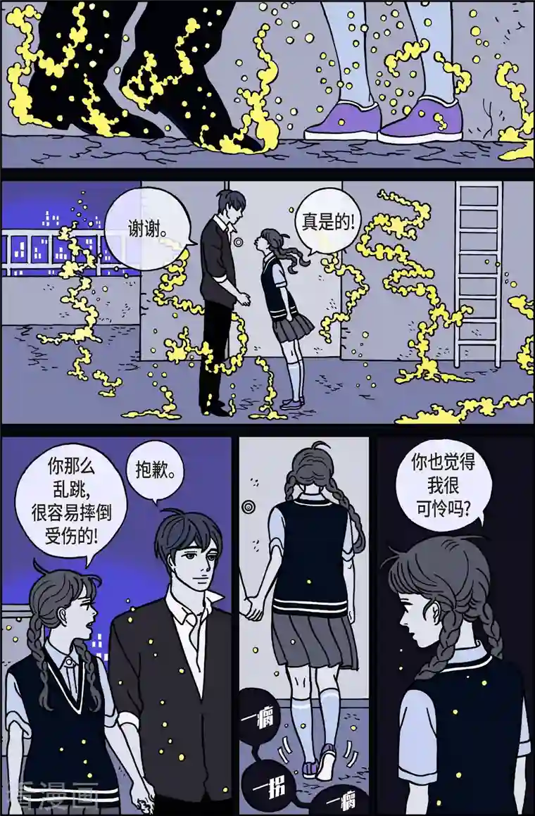 午夜搭档第30话 恩树7