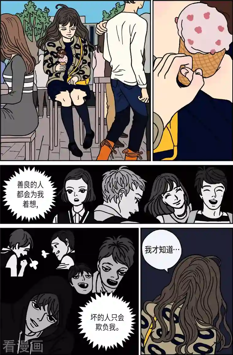 午夜搭档第31话 恩树8