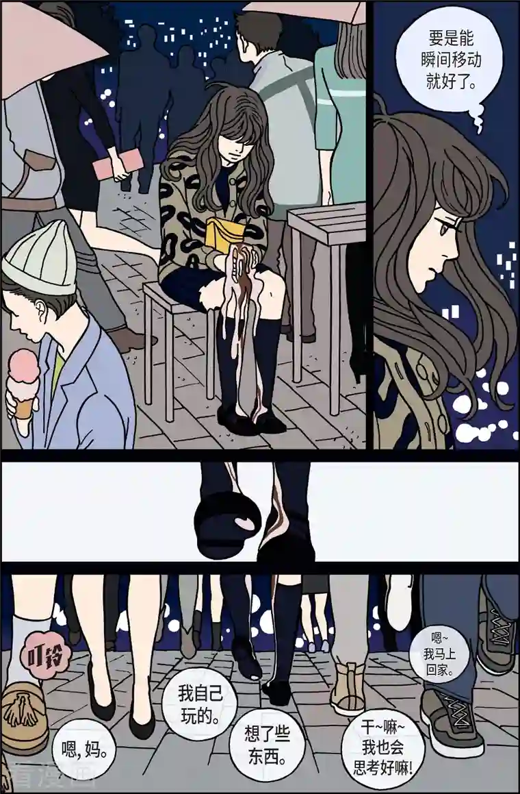 午夜搭档第31话 恩树8