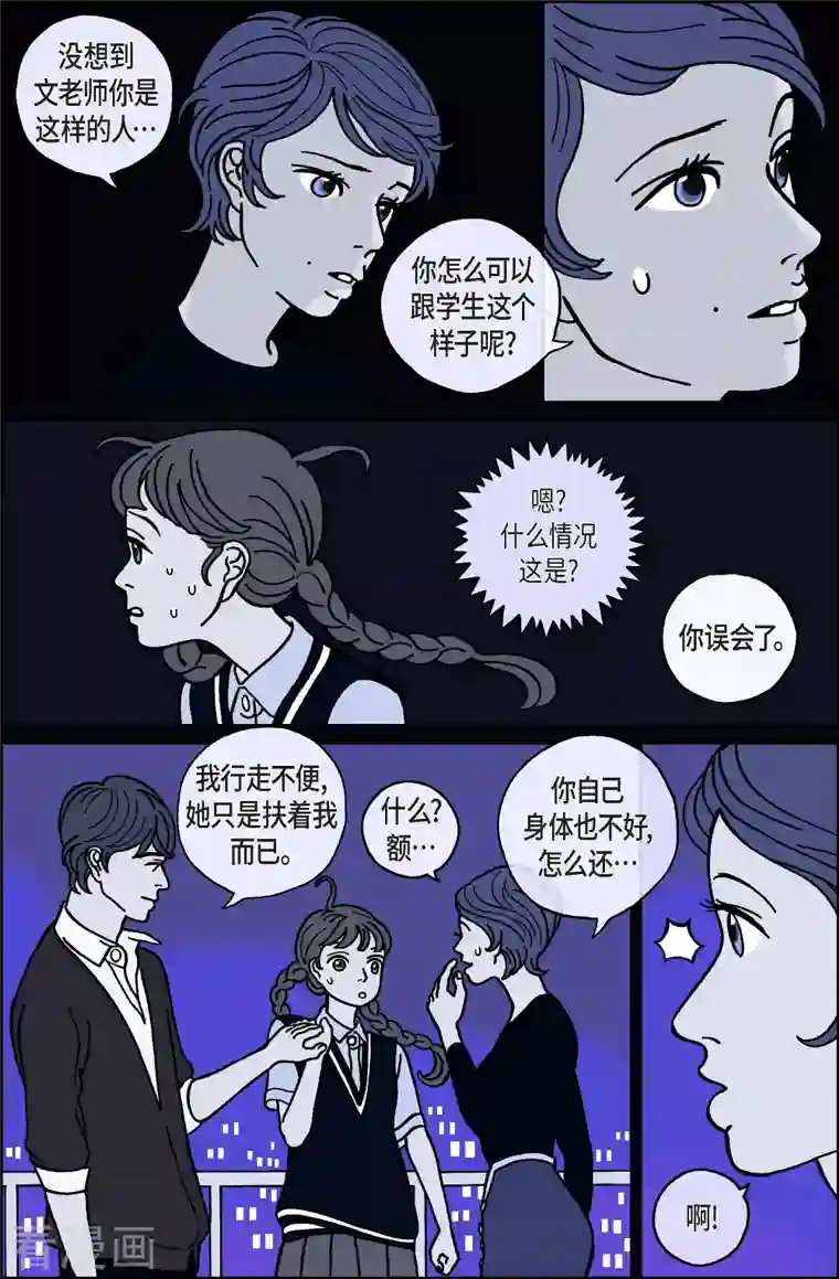 午夜搭档第31话 恩树8